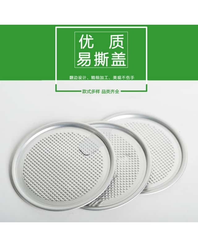 铝箔易撕盖 401