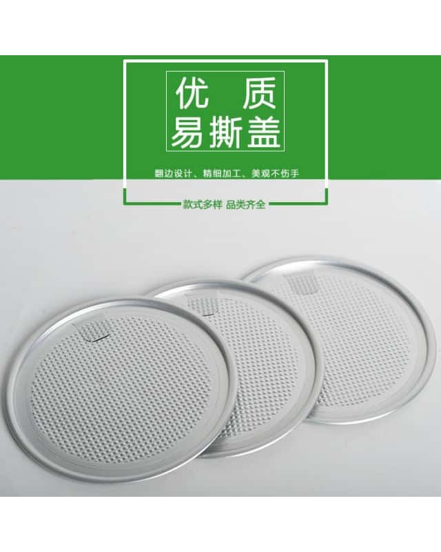 铝箔易撕盖 502