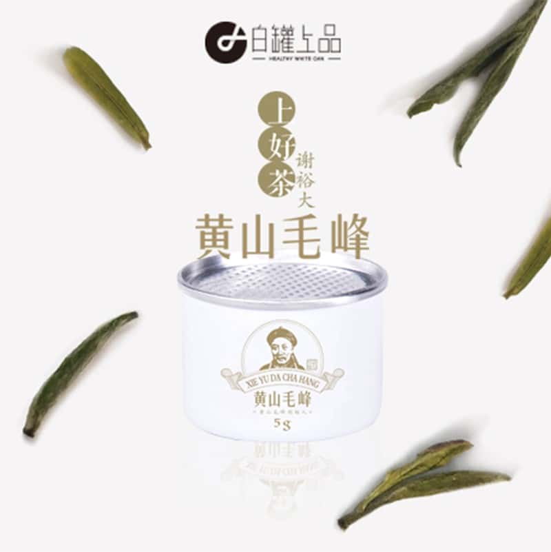 覆膜铁白罐小罐茶应用之谢裕大