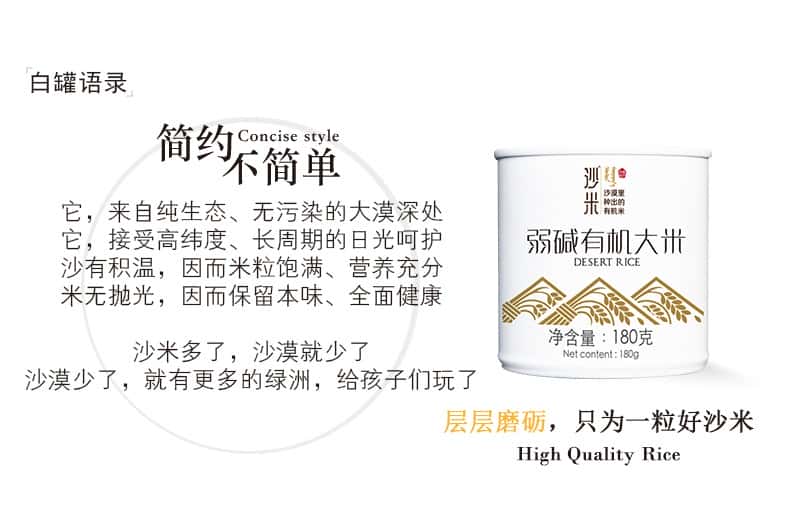覆膜铁两片罐应用之沙米