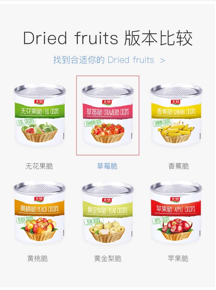 覆膜铁两片罐DRD668天鹭草莓脆