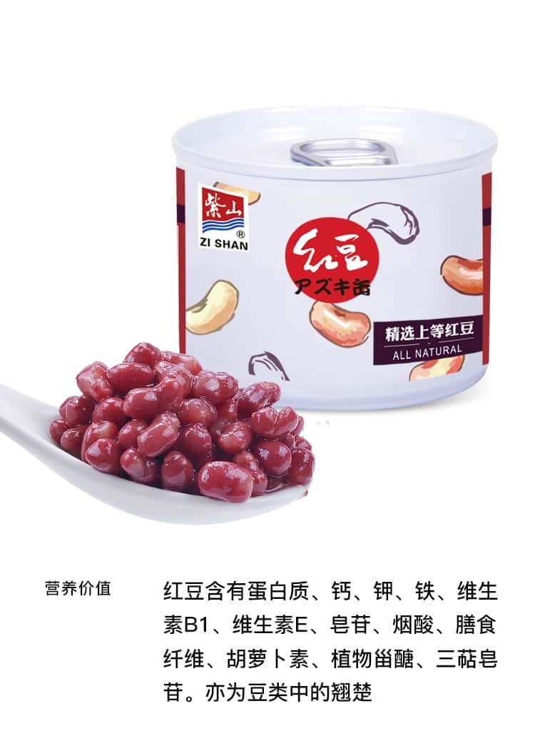 覆膜铁两片罐DRD751紫山红豆粥