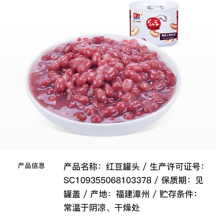 覆膜铁两片罐DRD751紫山红豆粥