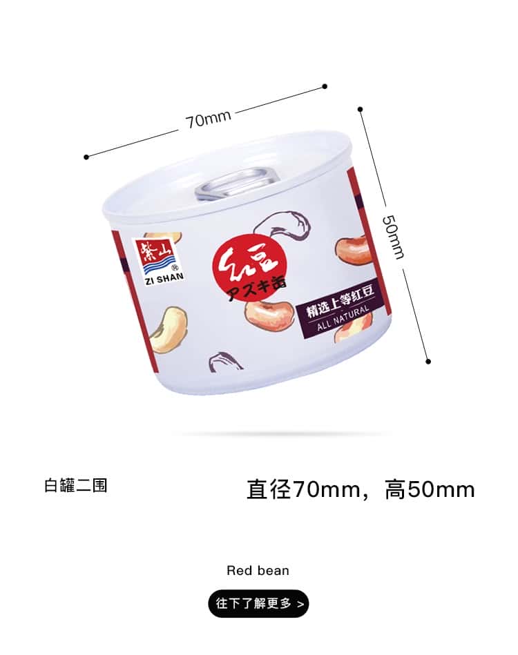 覆膜铁两片罐DRD751紫山红豆粥
