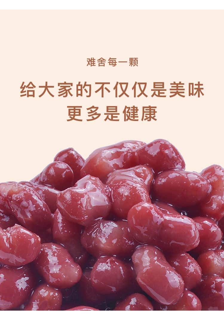 覆膜铁两片罐DRD751紫山红豆粥