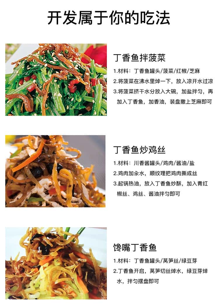 覆膜铁两片罐DRD751古龙丁香鱼