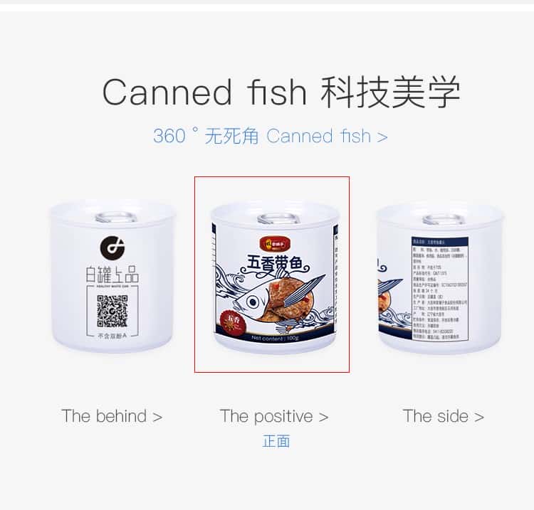 覆膜铁DRD668罐应用之林家铺子五香带鱼