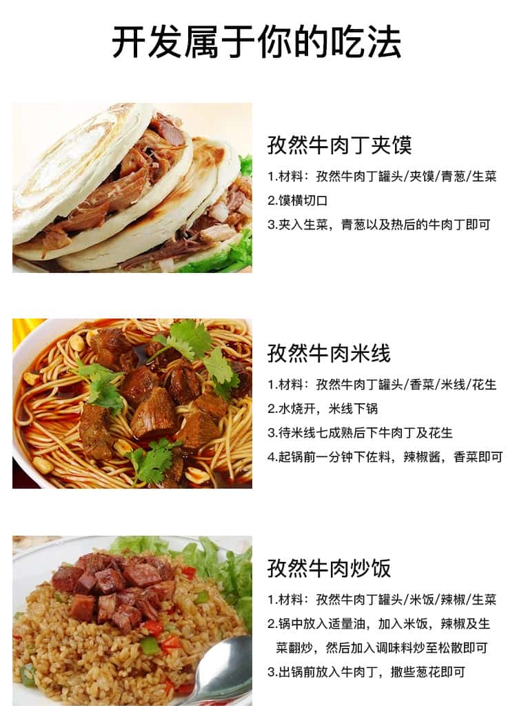 覆膜铁罐DRD751应用之古龙孜然牛肉丁