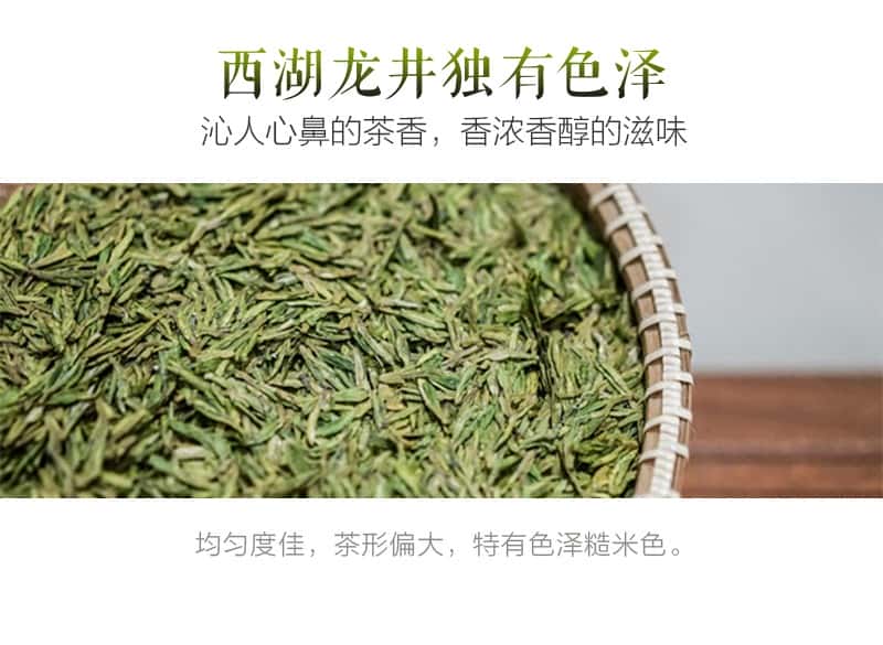 覆膜铁白罐小罐茶应用之九溪明前狮峰龙井茶