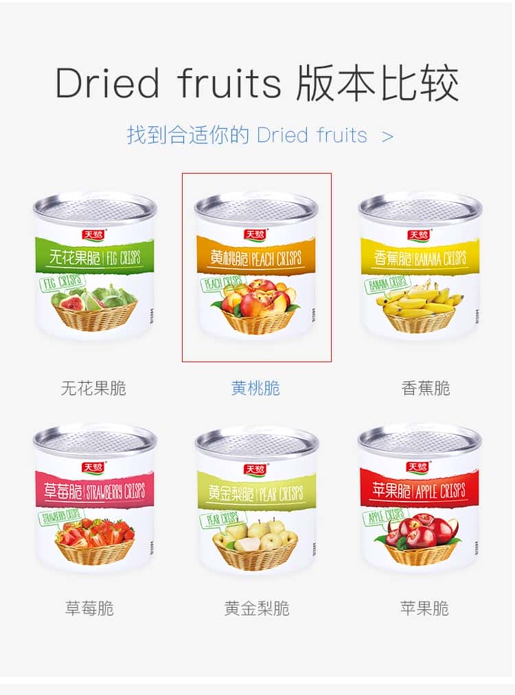 覆膜铁两片罐DRD668天鹭黄桃脆