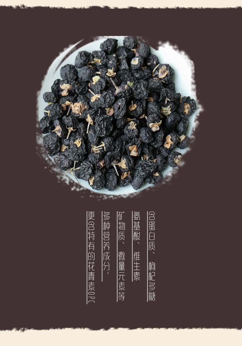 覆膜铁两片罐昆记黑枸杞