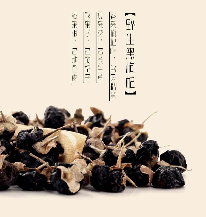 覆膜铁两片罐昆记黑枸杞