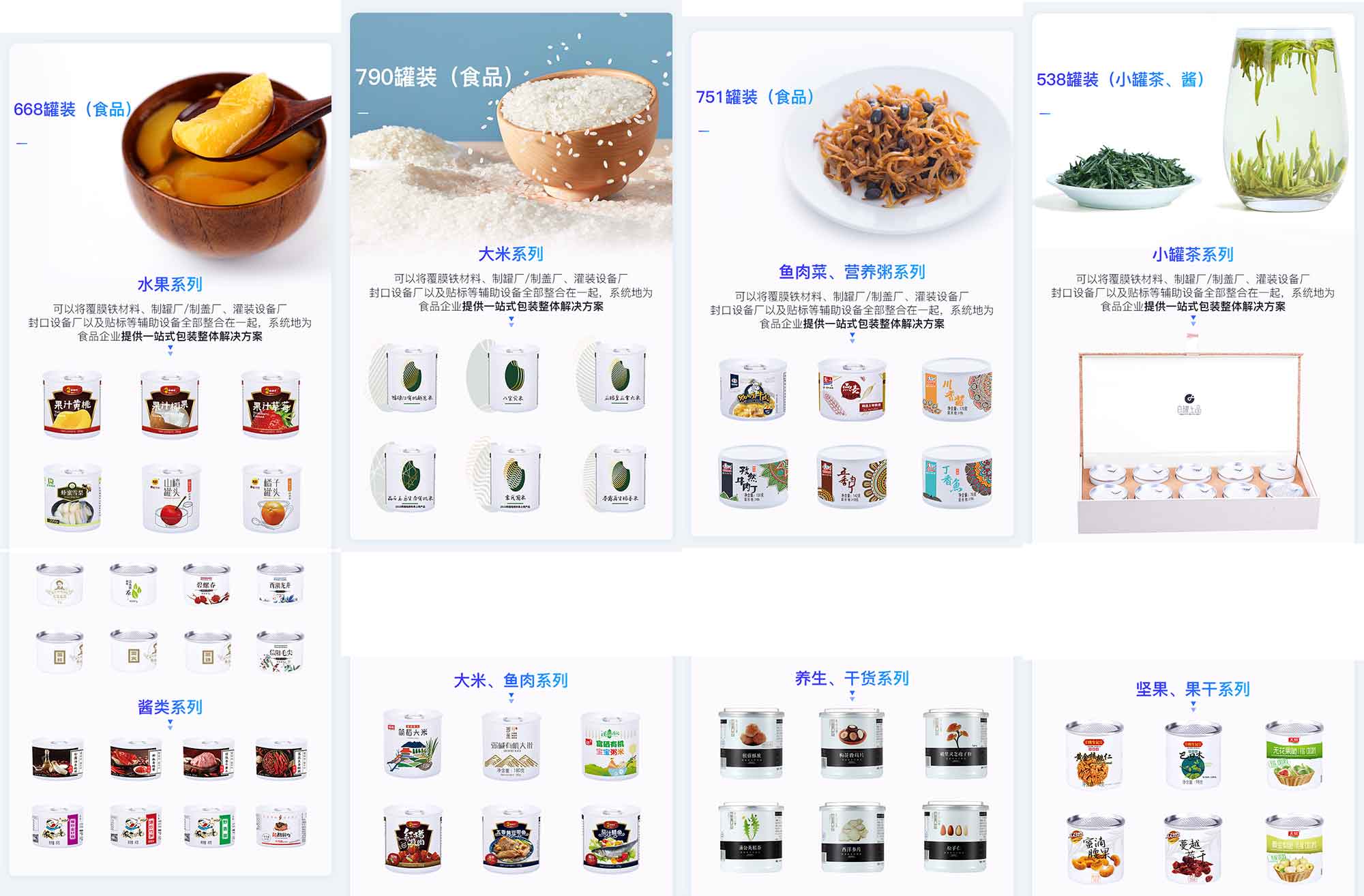 联净覆膜铁应用案例